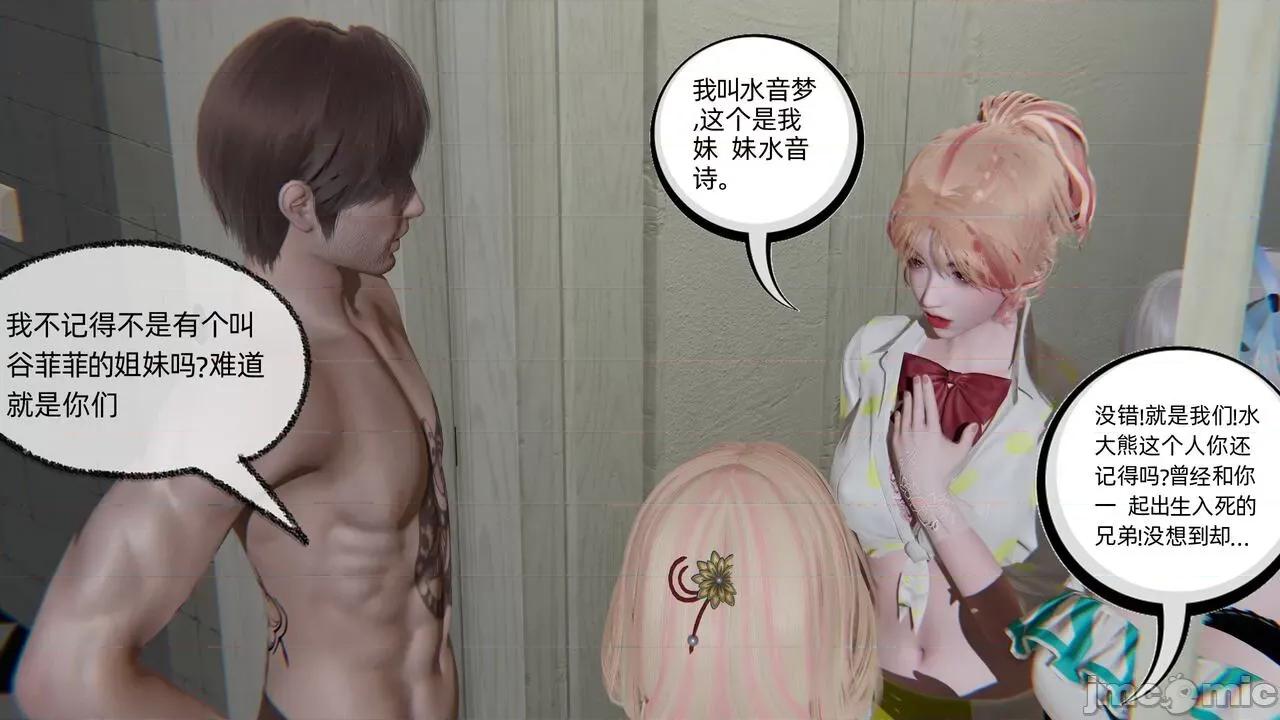 全家桶 [不爱我就拉倒] 绿帽全家桶 2 第236页