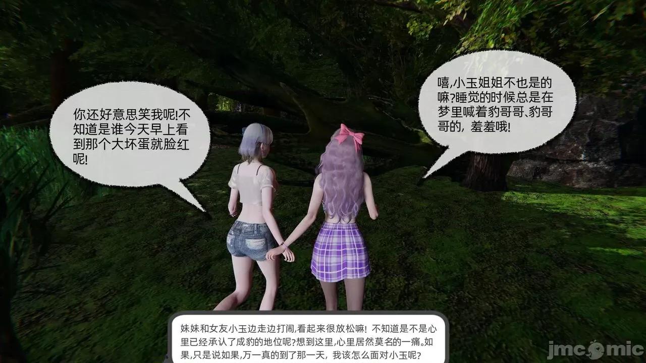 全家桶 [不爱我就拉倒] 绿帽全家桶 2 第283页
