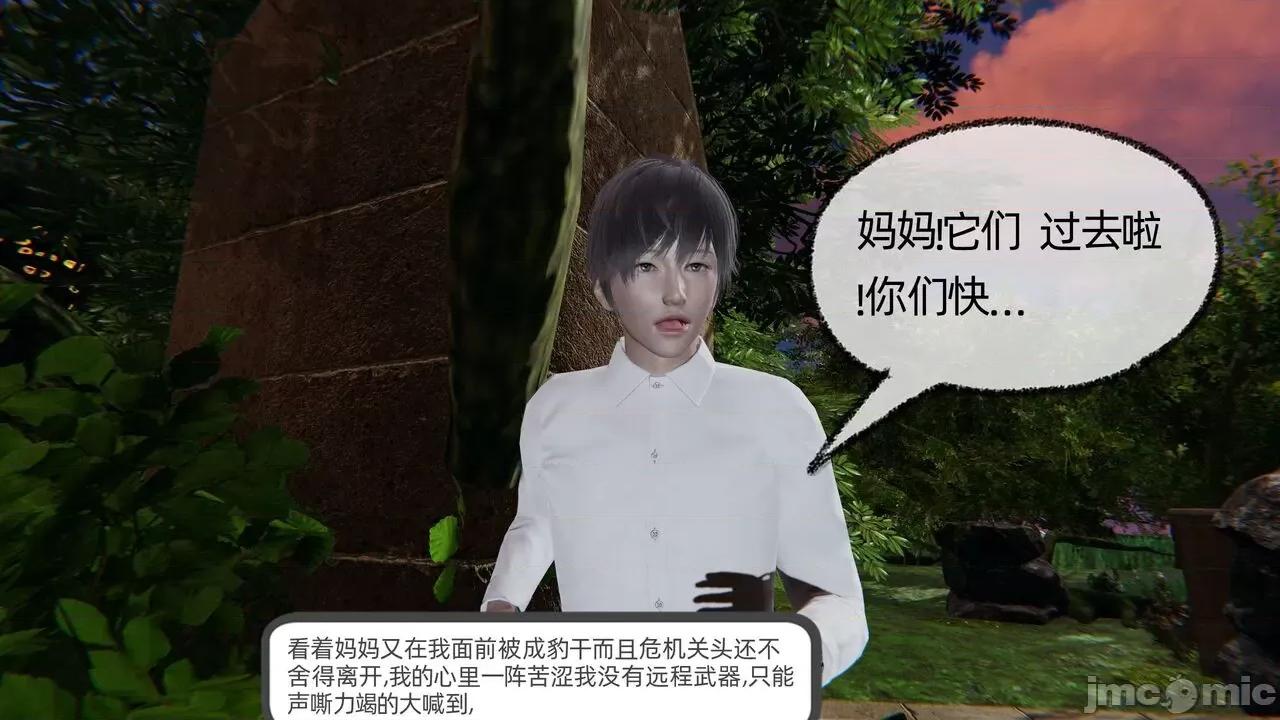 全家桶 [不爱我就拉倒] 绿帽全家桶 2 第320页