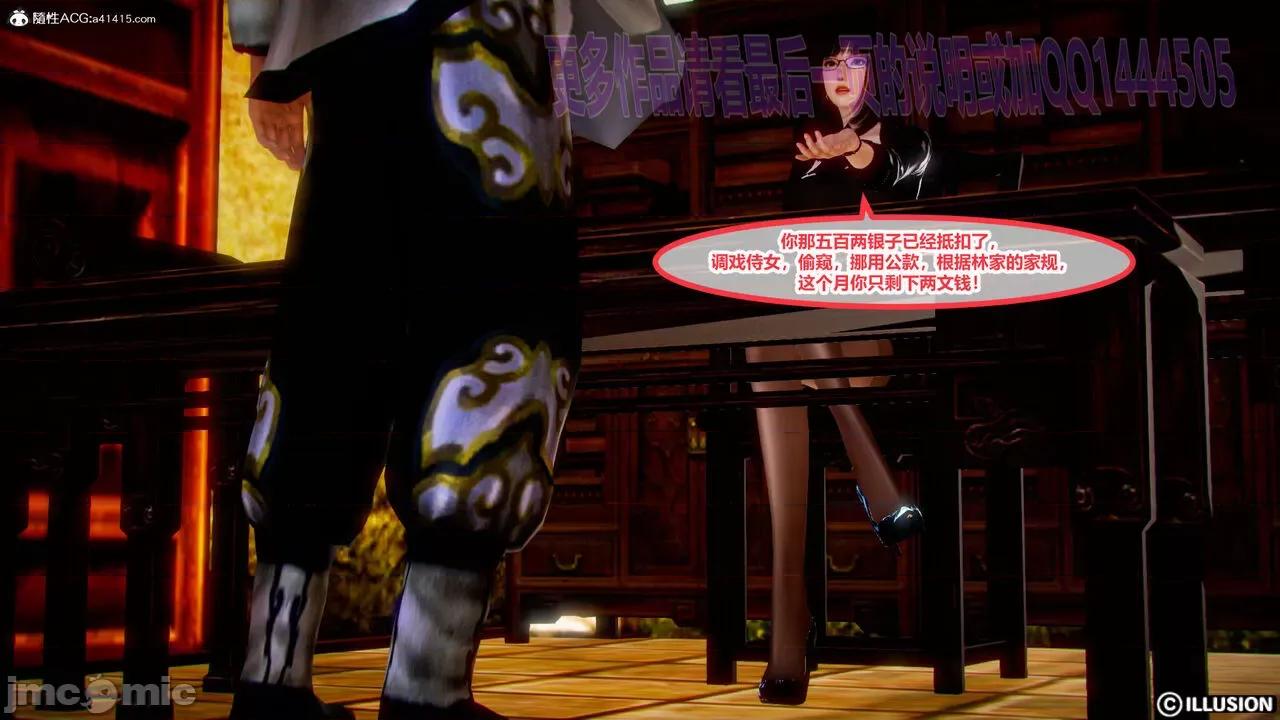 极品家丁同人短篇 【hucheng6021】极品家丁同人短篇 第102页