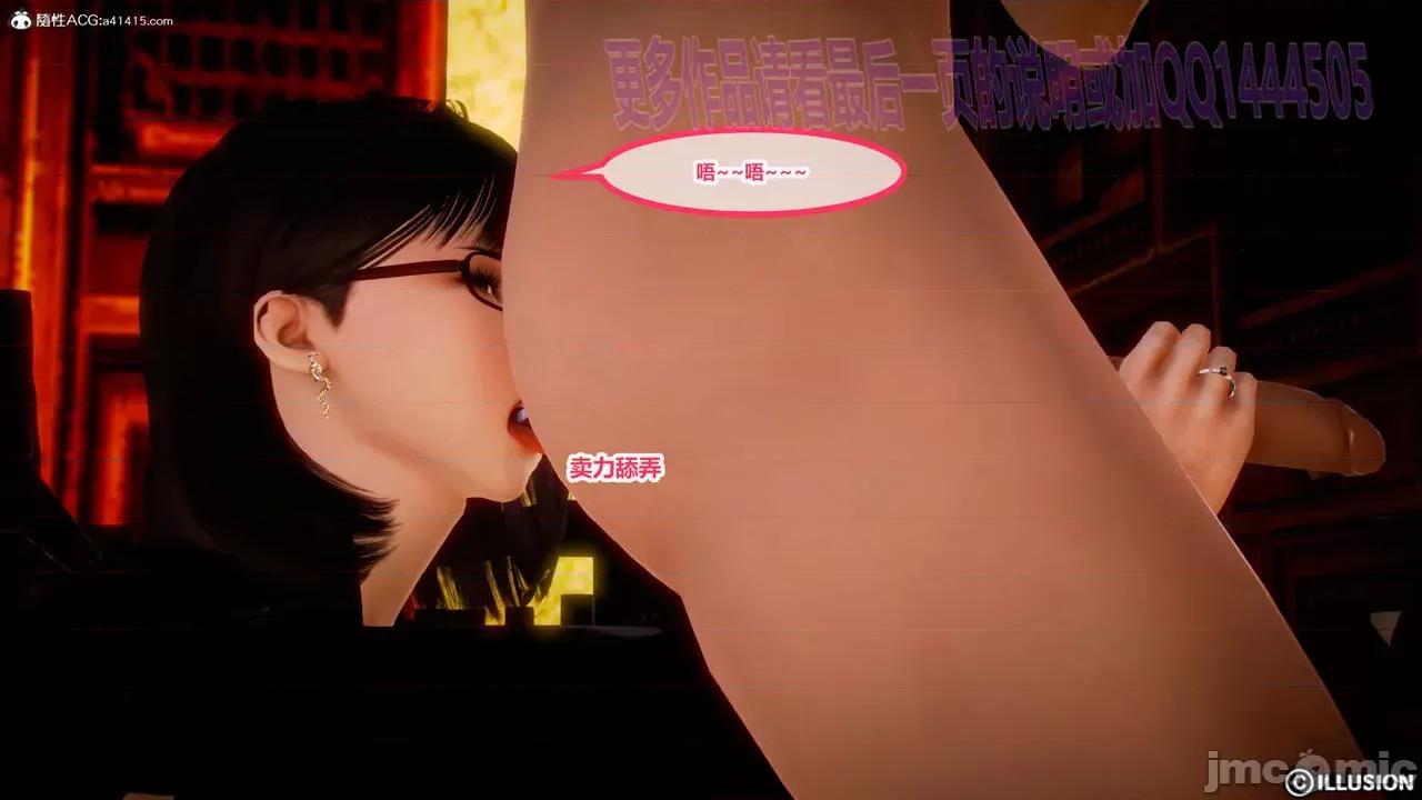 极品家丁同人短篇 【hucheng6021】极品家丁同人短篇 第109页