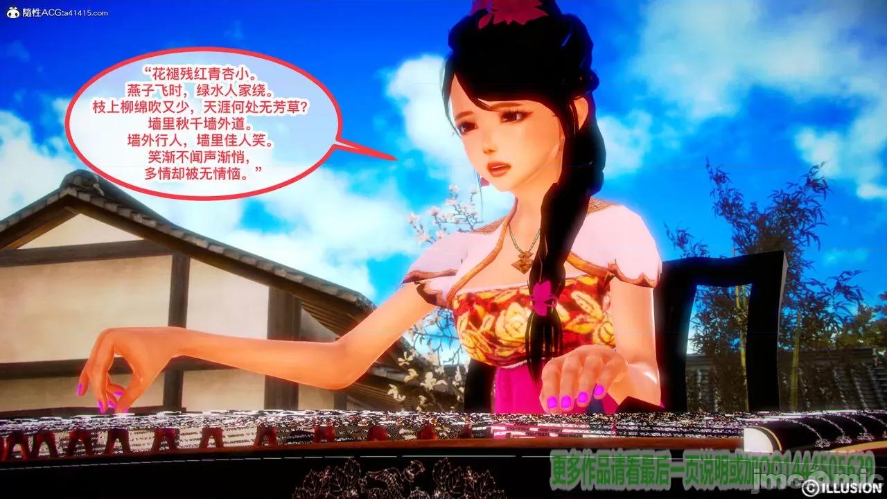 极品家丁同人短篇 【hucheng6021】极品家丁同人短篇 第146页