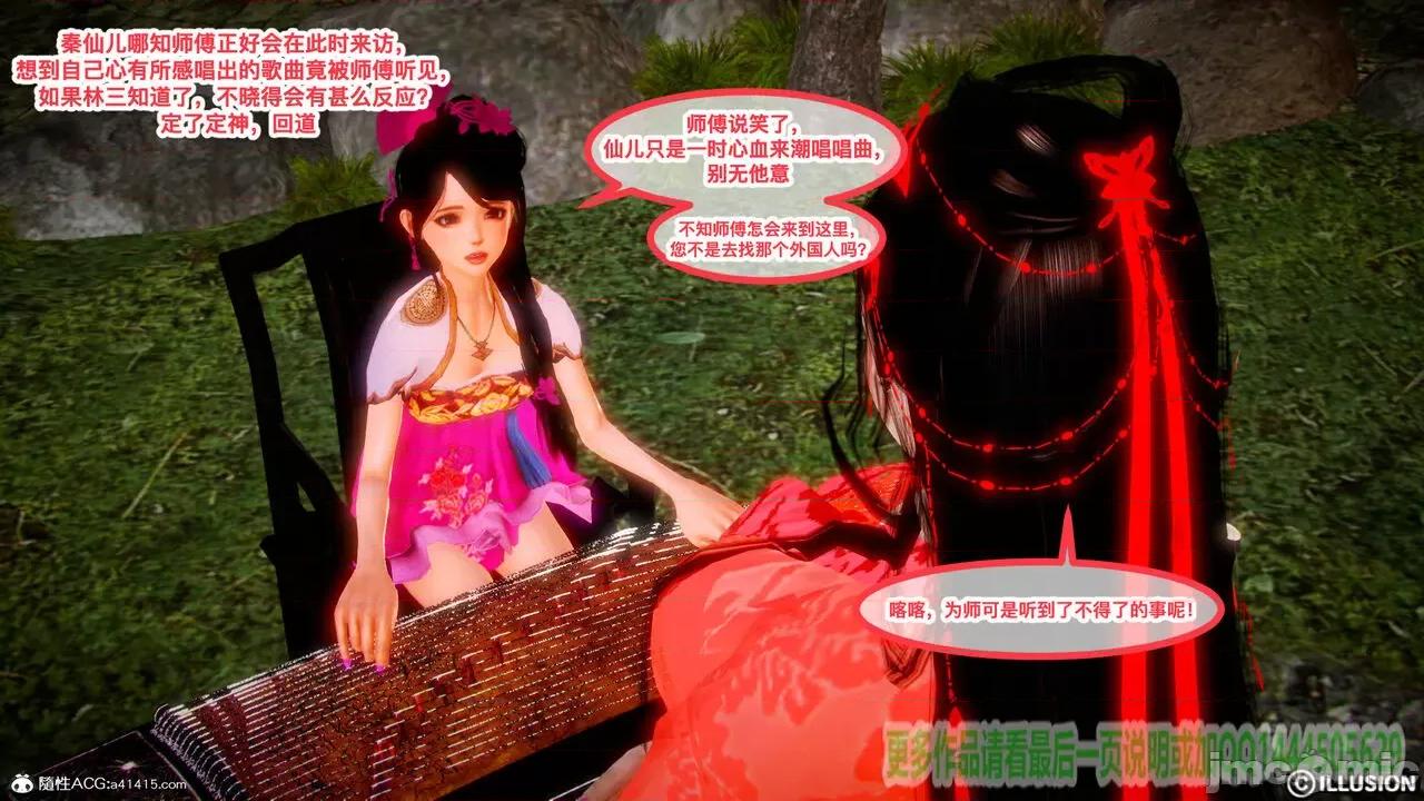 极品家丁同人短篇 【hucheng6021】极品家丁同人短篇 第148页