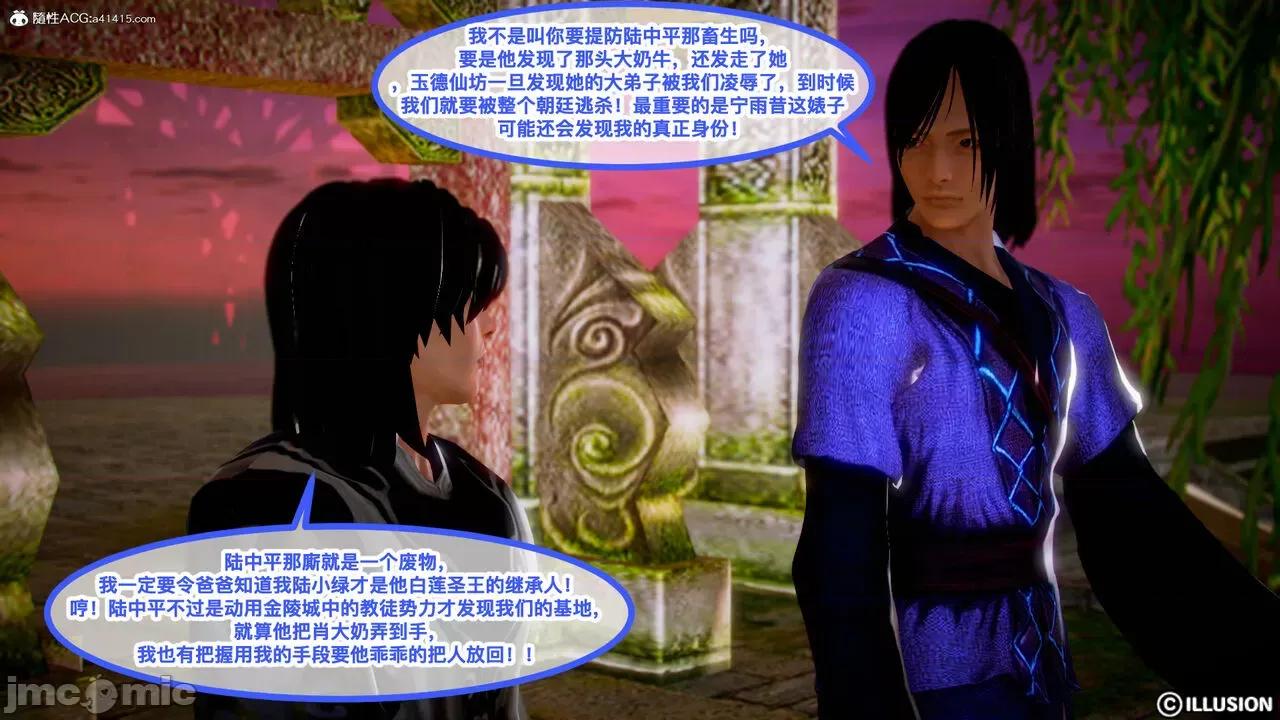 极品家丁同人短篇 【hucheng6021】极品家丁同人短篇 第260页