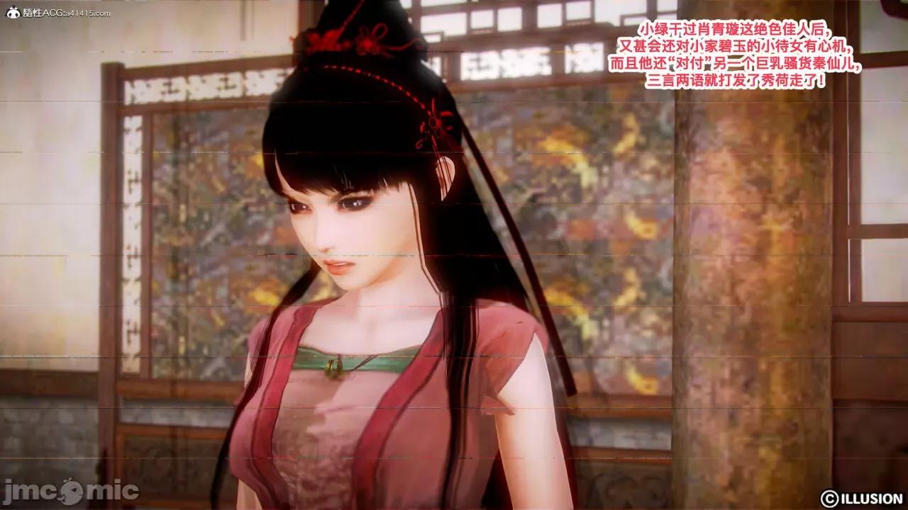 极品家丁同人短篇 【hucheng6021】极品家丁同人短篇 第263页