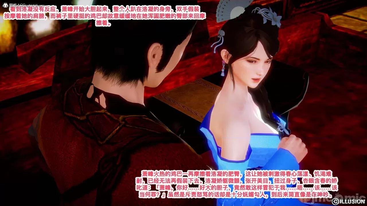 极品家丁同人短篇 【hucheng6021】极品家丁同人短篇 第401页