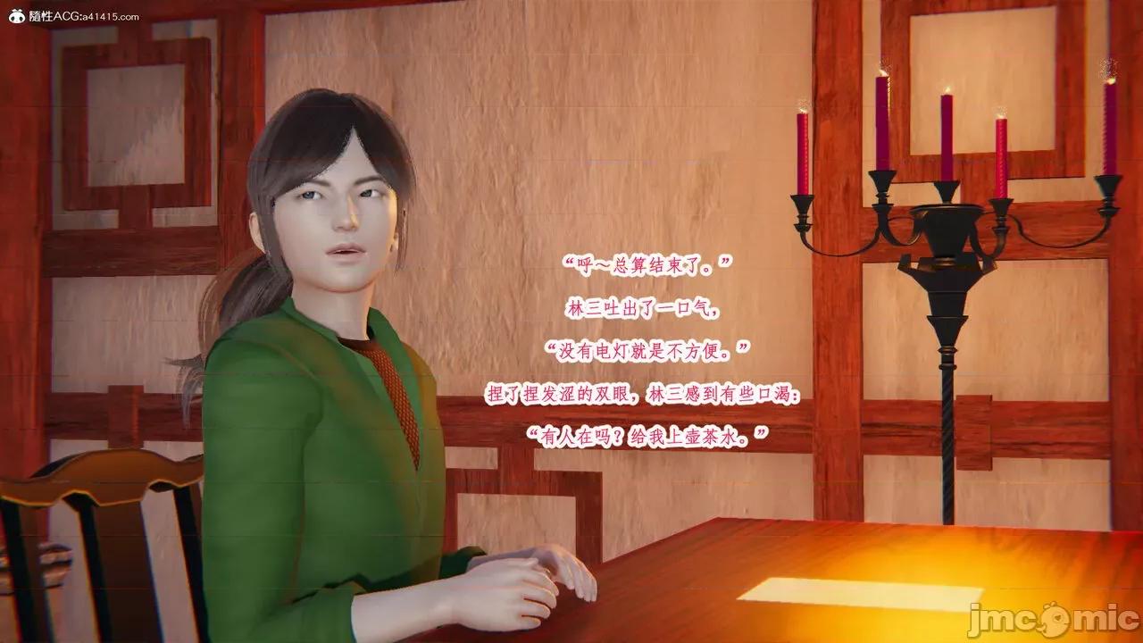 极品家丁同人短篇 【hucheng6021】极品家丁同人短篇 第475页