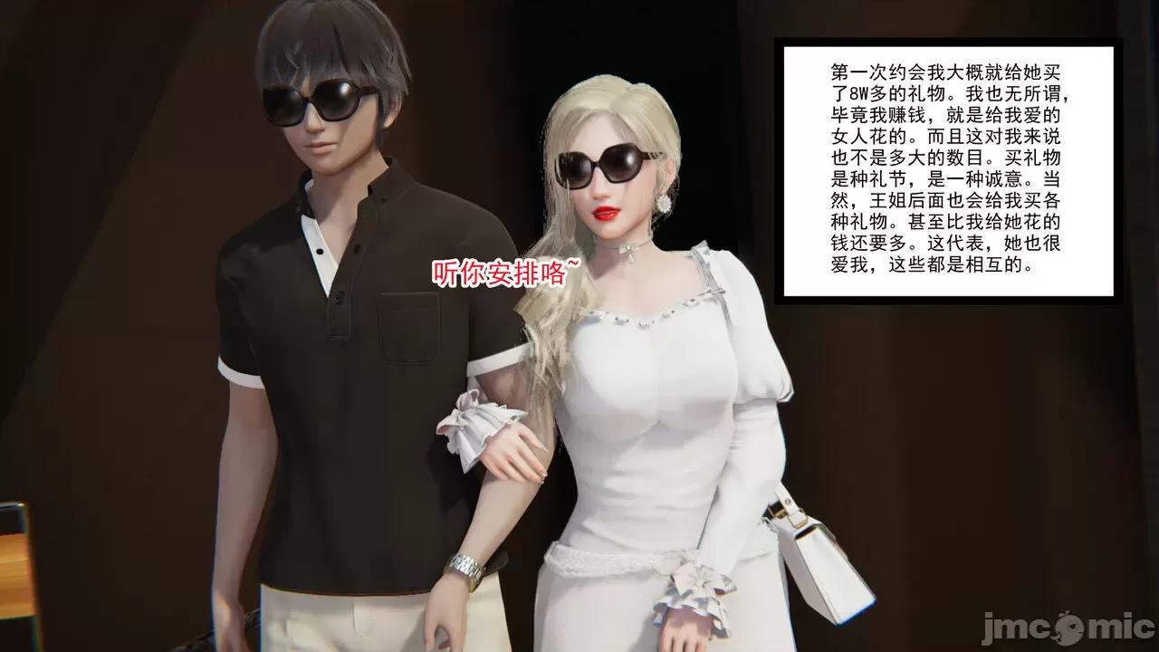 妻妾成群 [AA大魔王] 妻妾成群 01 第77页