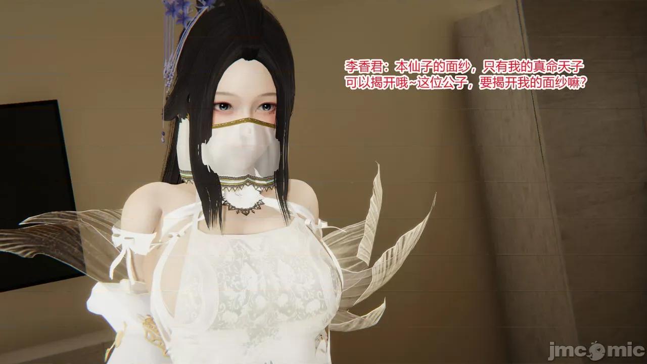 妻妾成群 [AA大魔王] 妻妾成群 2 第10页