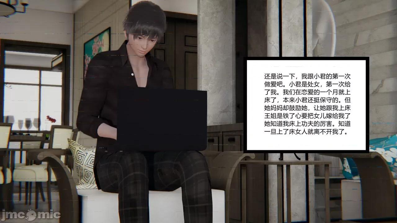 妻妾成群 [AA大魔王] 妻妾成群 2 第20页