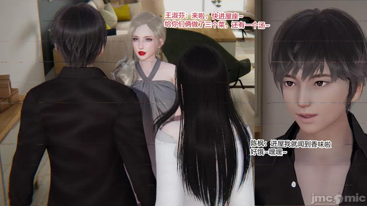 妻妾成群 [AA大魔王] 妻妾成群 2 第48页