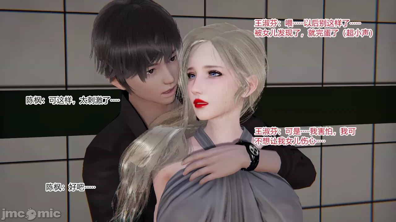 妻妾成群 [AA大魔王] 妻妾成群 2 第55页