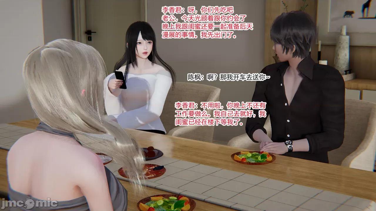 妻妾成群 [AA大魔王] 妻妾成群 2 第63页