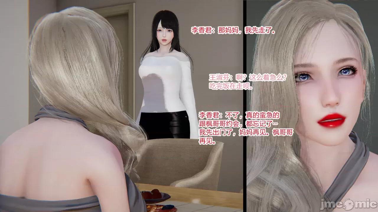 妻妾成群 [AA大魔王] 妻妾成群 2 第64页