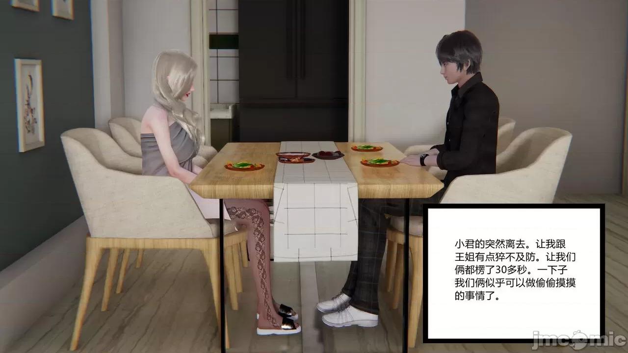 妻妾成群 [AA大魔王] 妻妾成群 2 第65页