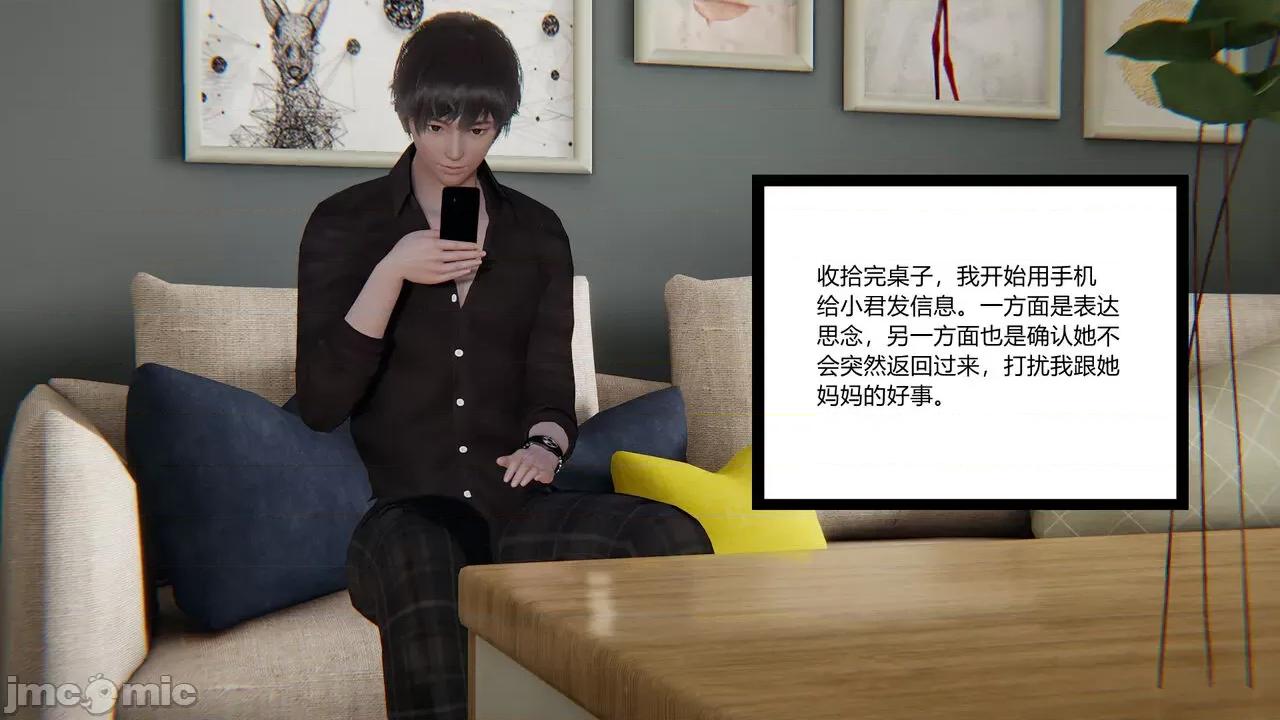 妻妾成群 [AA大魔王] 妻妾成群 2 第68页