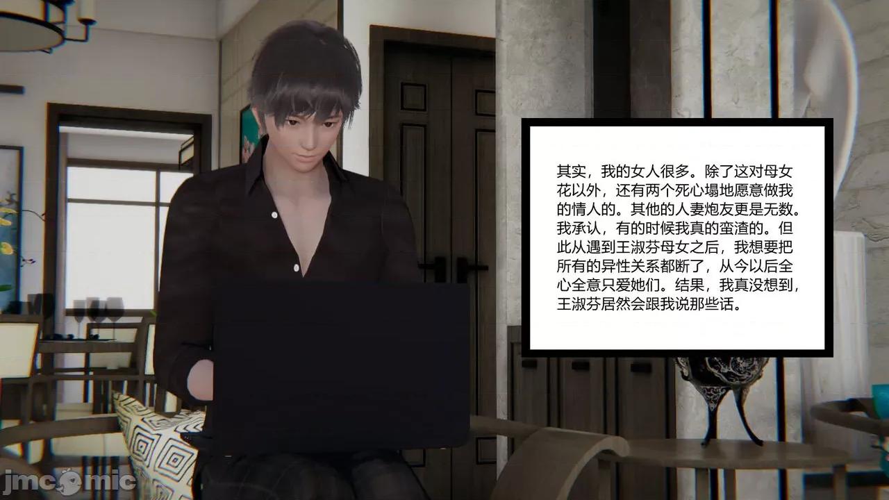 妻妾成群 [AA大魔王] 妻妾成群 2 第111页