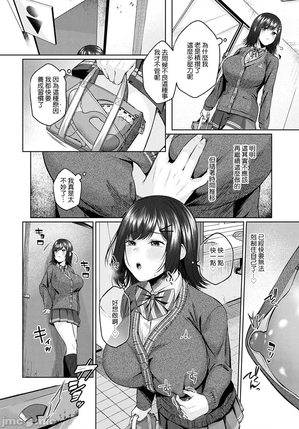 ホーカゴW.C. [裸单骑汉化]  [柚十扇] ホーカゴW.C. (COMIC アンスリウム 2021年12月号) [中国翻译] [DL版] 第4页