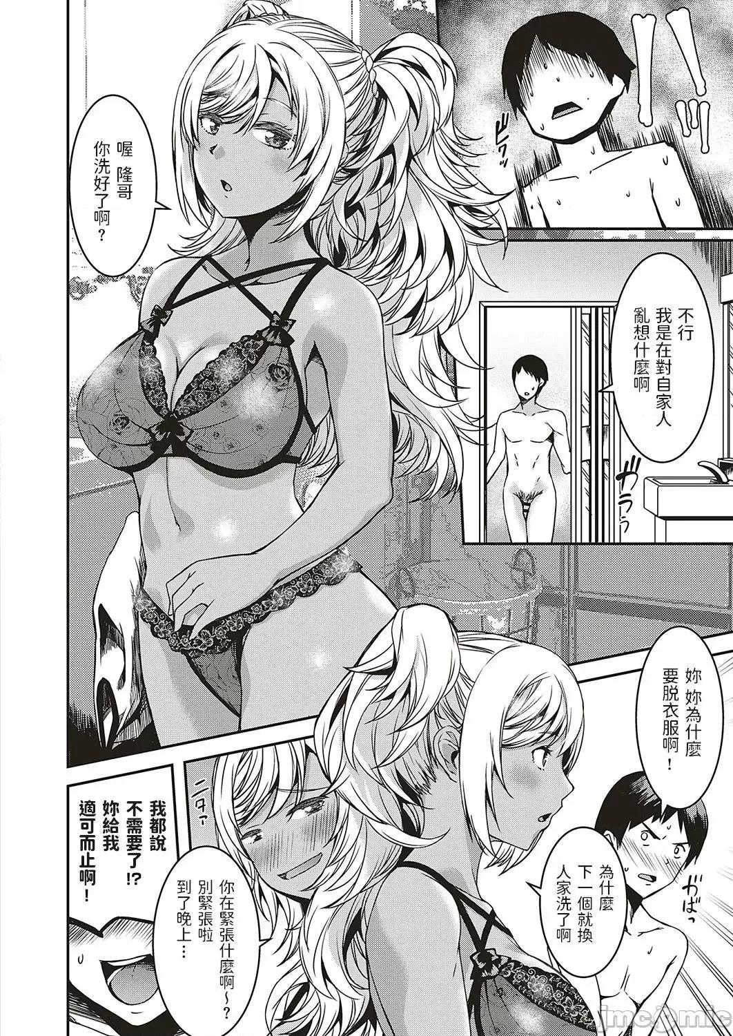 押しかけ从姉妹にご用心 [YU] 押しかけ从姉妹にご用心 (コミック エグゼ 20) [中国翻译] [DL版] 第6页