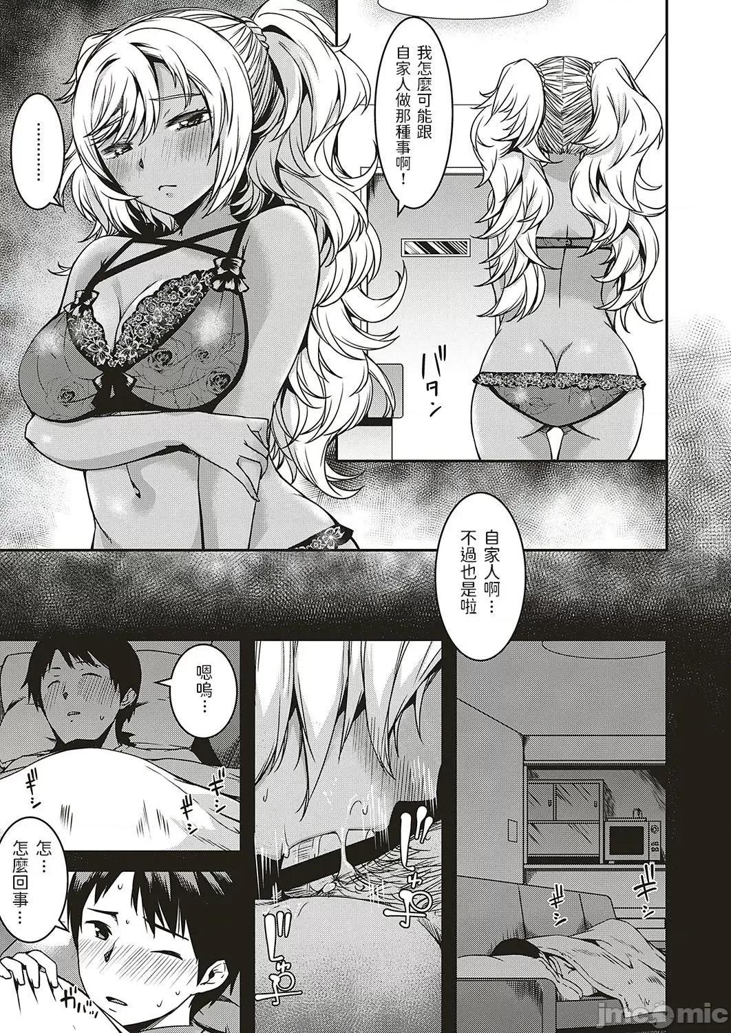 押しかけ从姉妹にご用心 [YU] 押しかけ从姉妹にご用心 (コミック エグゼ 20) [中国翻译] [DL版] 第7页