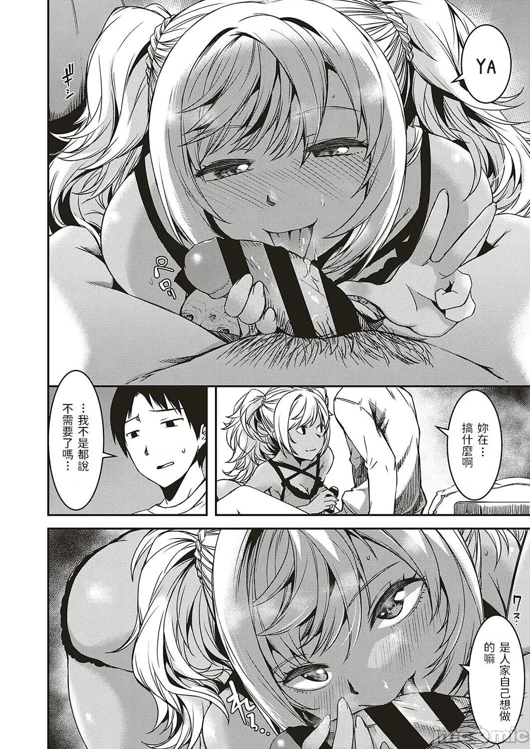 押しかけ从姉妹にご用心 [YU] 押しかけ从姉妹にご用心 (コミック エグゼ 20) [中国翻译] [DL版] 第8页