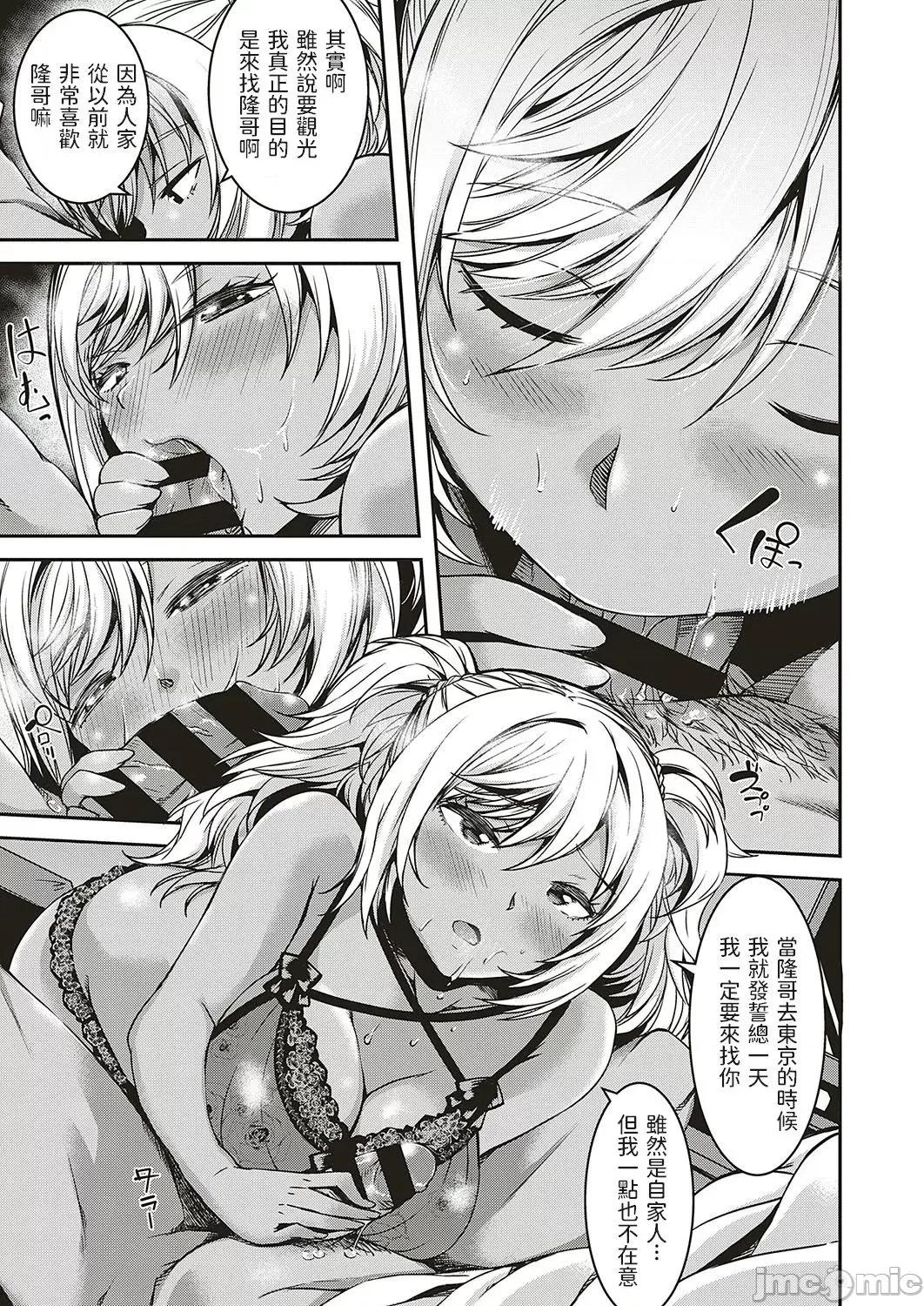 押しかけ从姉妹にご用心 [YU] 押しかけ从姉妹にご用心 (コミック エグゼ 20) [中国翻译] [DL版] 第9页