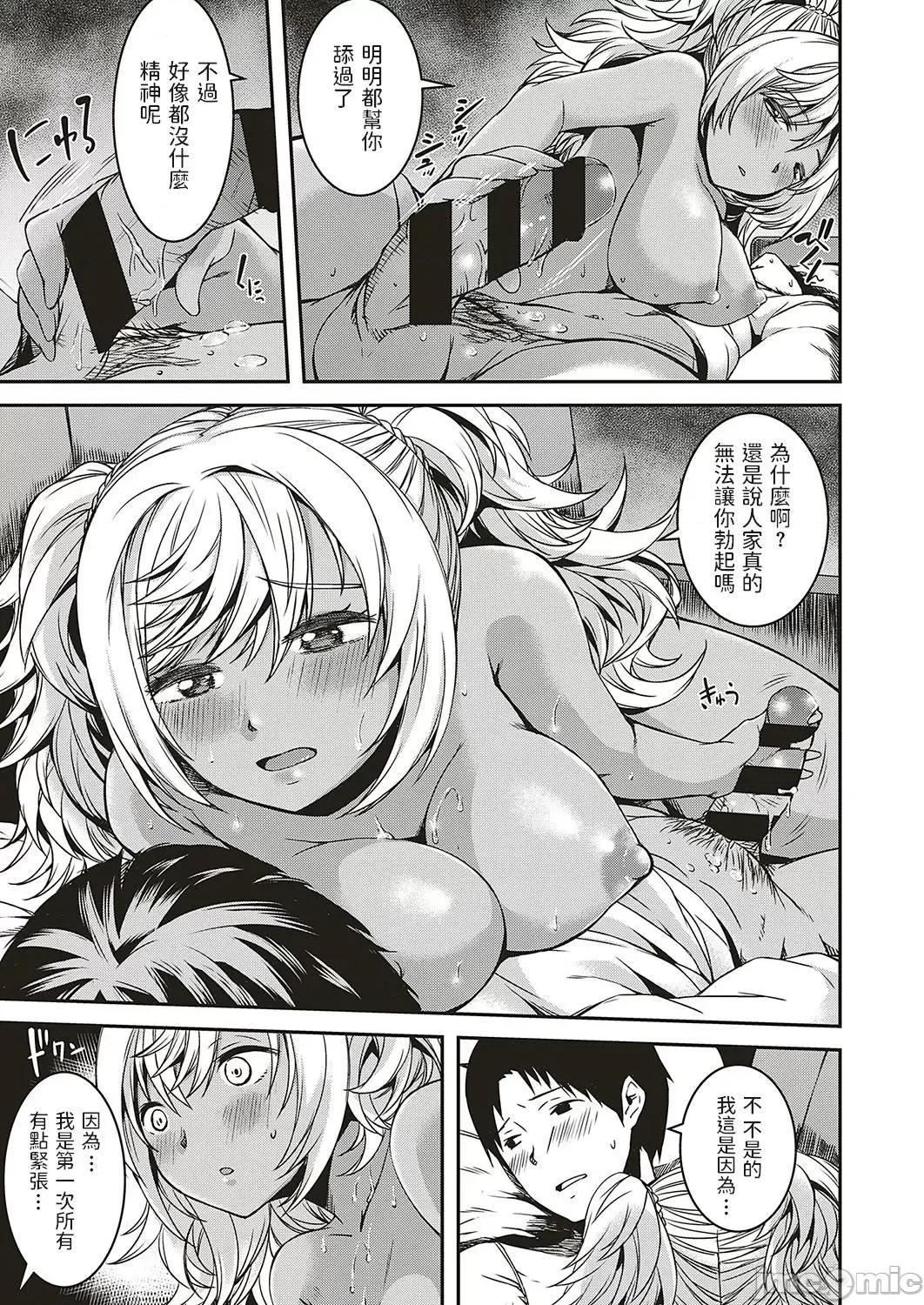 押しかけ从姉妹にご用心 [YU] 押しかけ从姉妹にご用心 (コミック エグゼ 20) [中国翻译] [DL版] 第11页