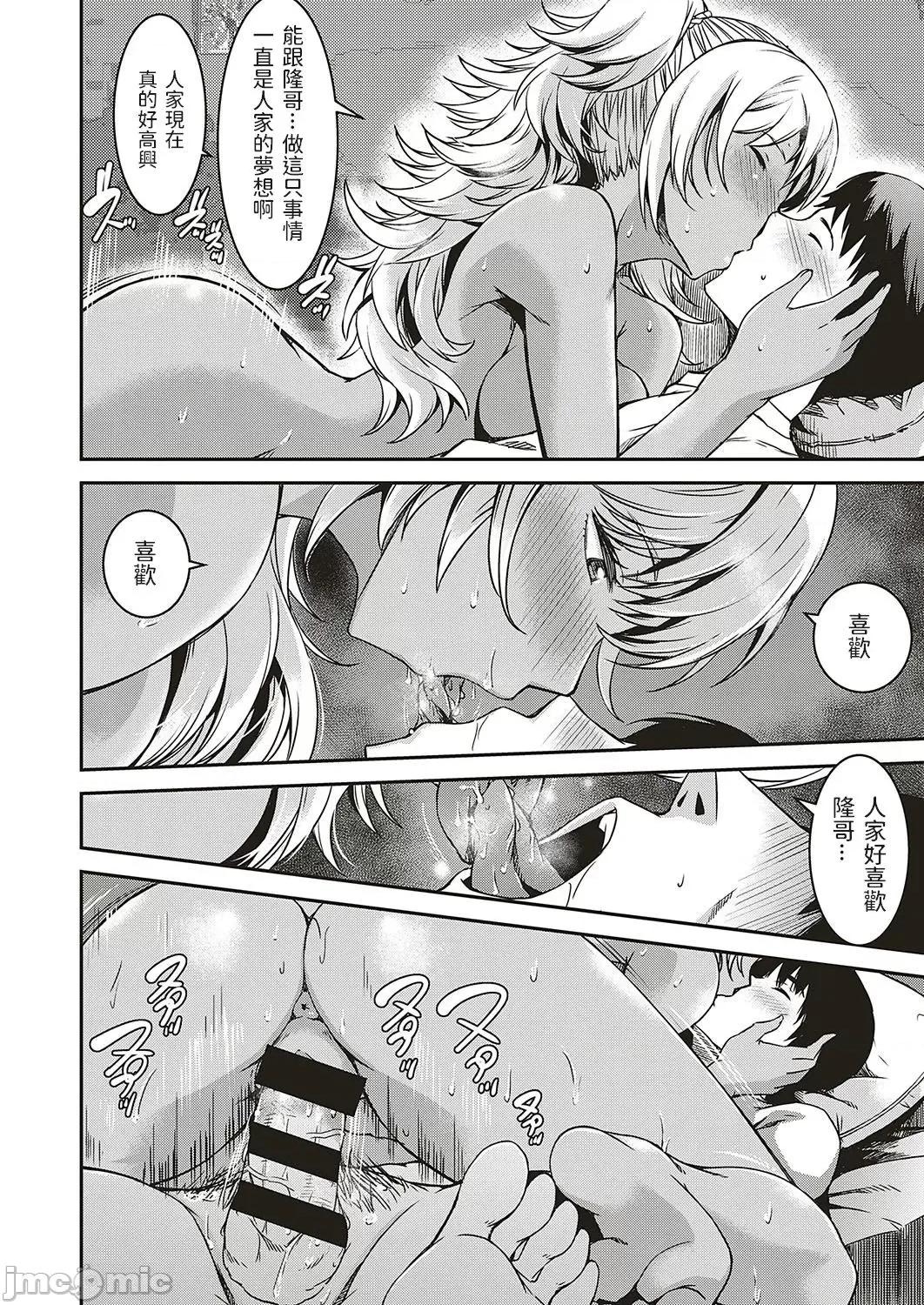 押しかけ从姉妹にご用心 [YU] 押しかけ从姉妹にご用心 (コミック エグゼ 20) [中国翻译] [DL版] 第20页