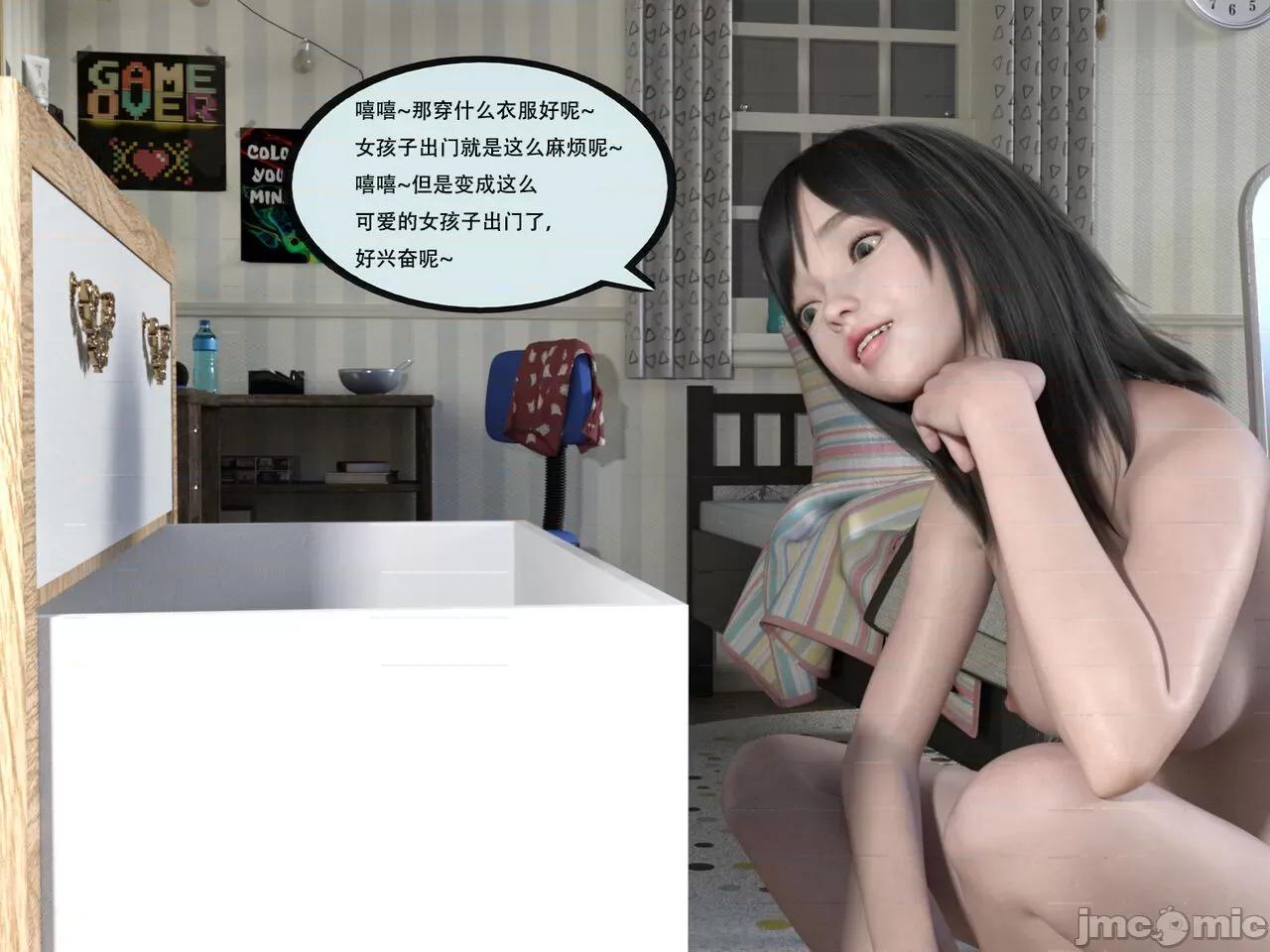 入替皮杖 [yhhseap] 入替皮杖 番外 苏丁绮篇 第21页