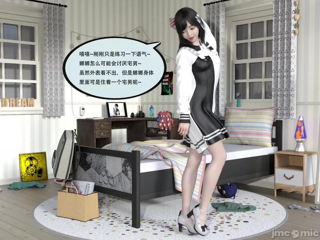 入替皮杖 [yhhseap] 入替皮杖 番外 苏丁绮篇 第28页