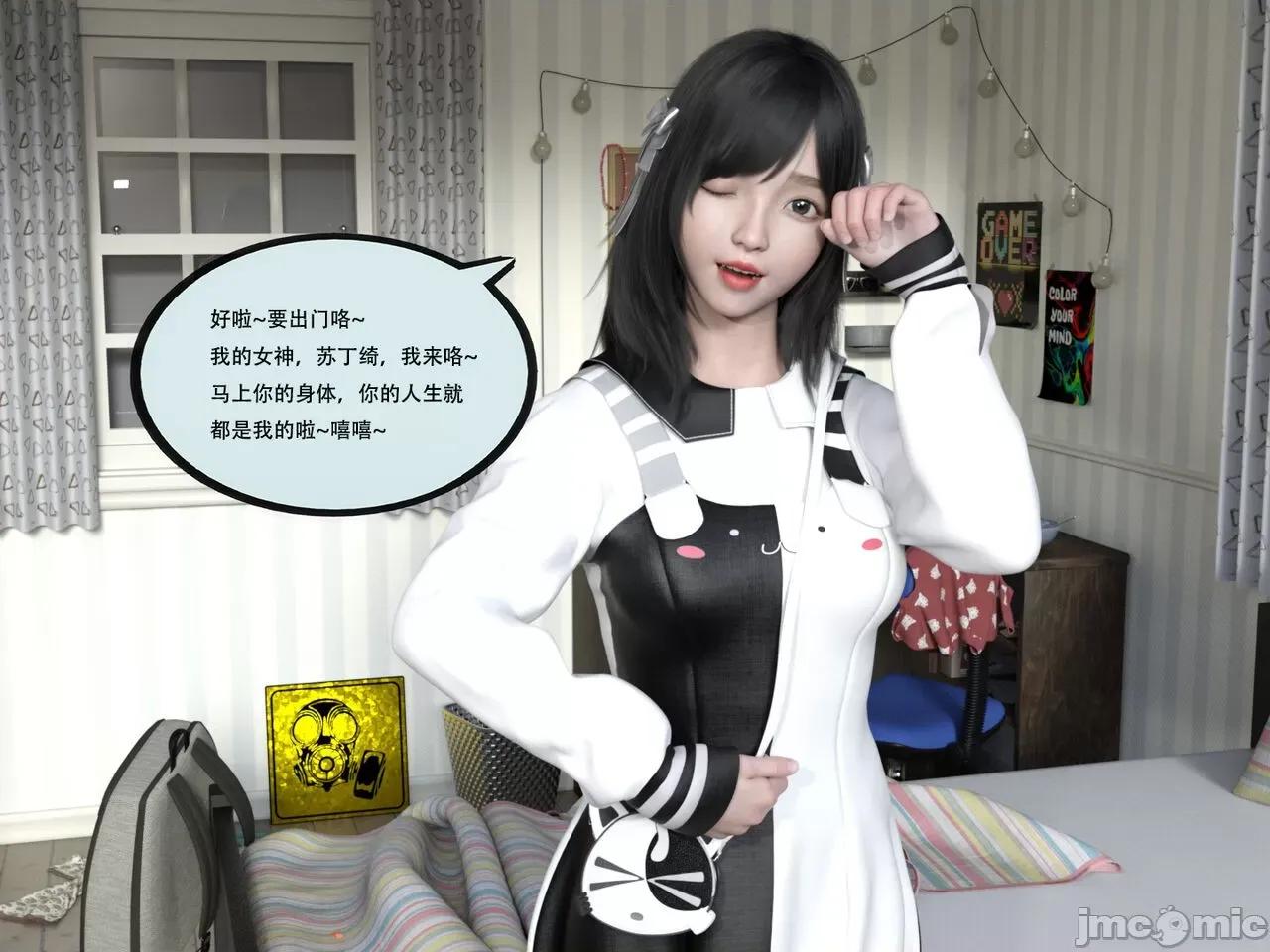 入替皮杖 [yhhseap] 入替皮杖 番外 苏丁绮篇 第29页