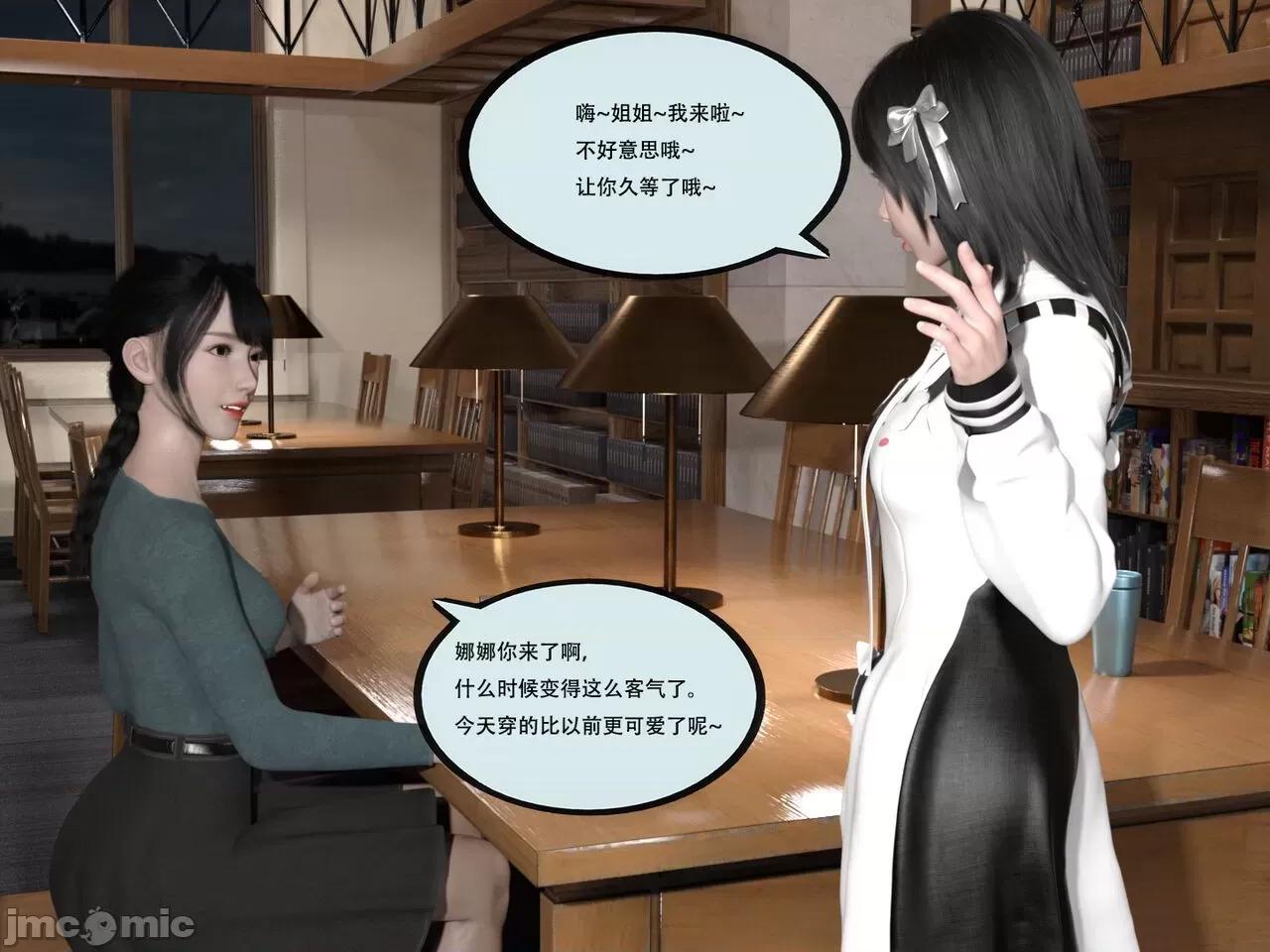 入替皮杖 [yhhseap] 入替皮杖 番外 苏丁绮篇 第33页