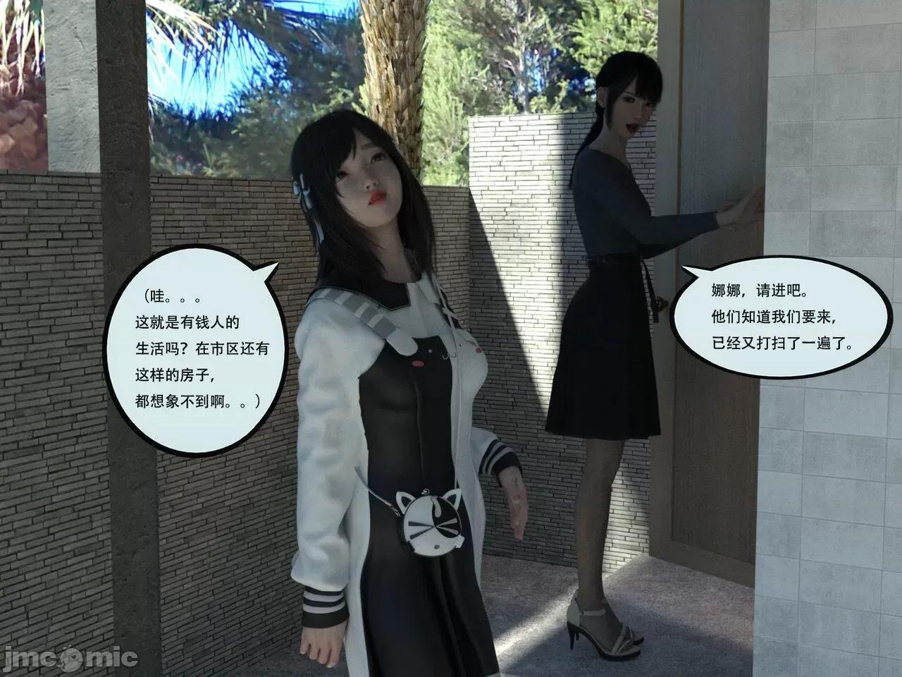 入替皮杖 [yhhseap] 入替皮杖 番外 苏丁绮篇 第55页