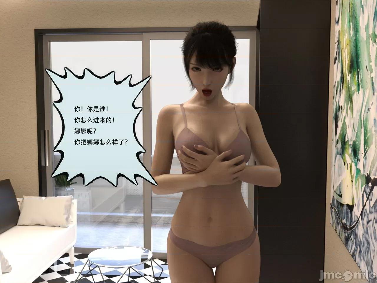 入替皮杖 [yhhseap] 入替皮杖 番外 苏丁绮篇 第61页