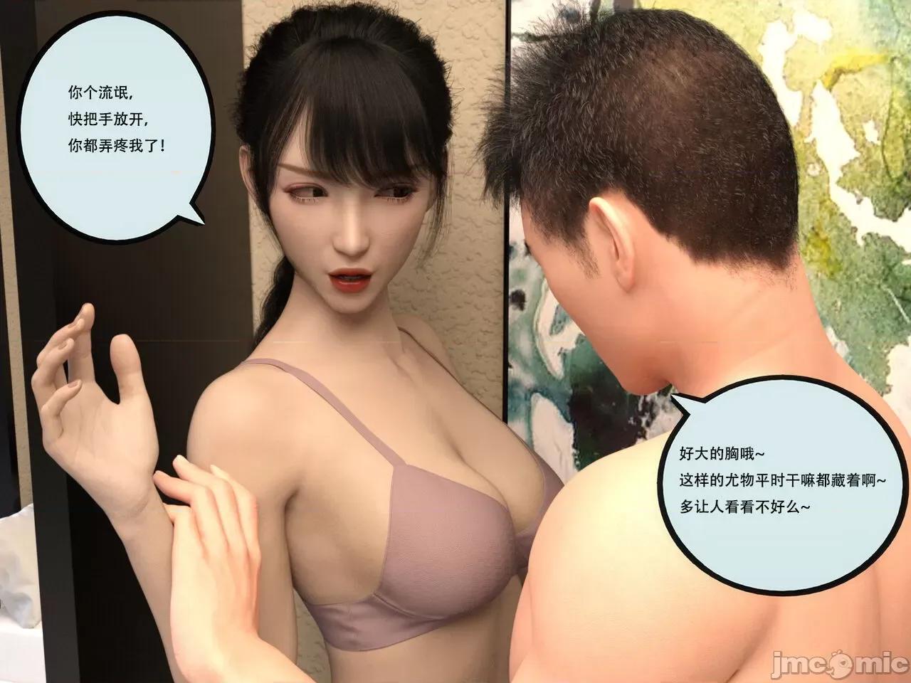 入替皮杖 [yhhseap] 入替皮杖 番外 苏丁绮篇 第63页