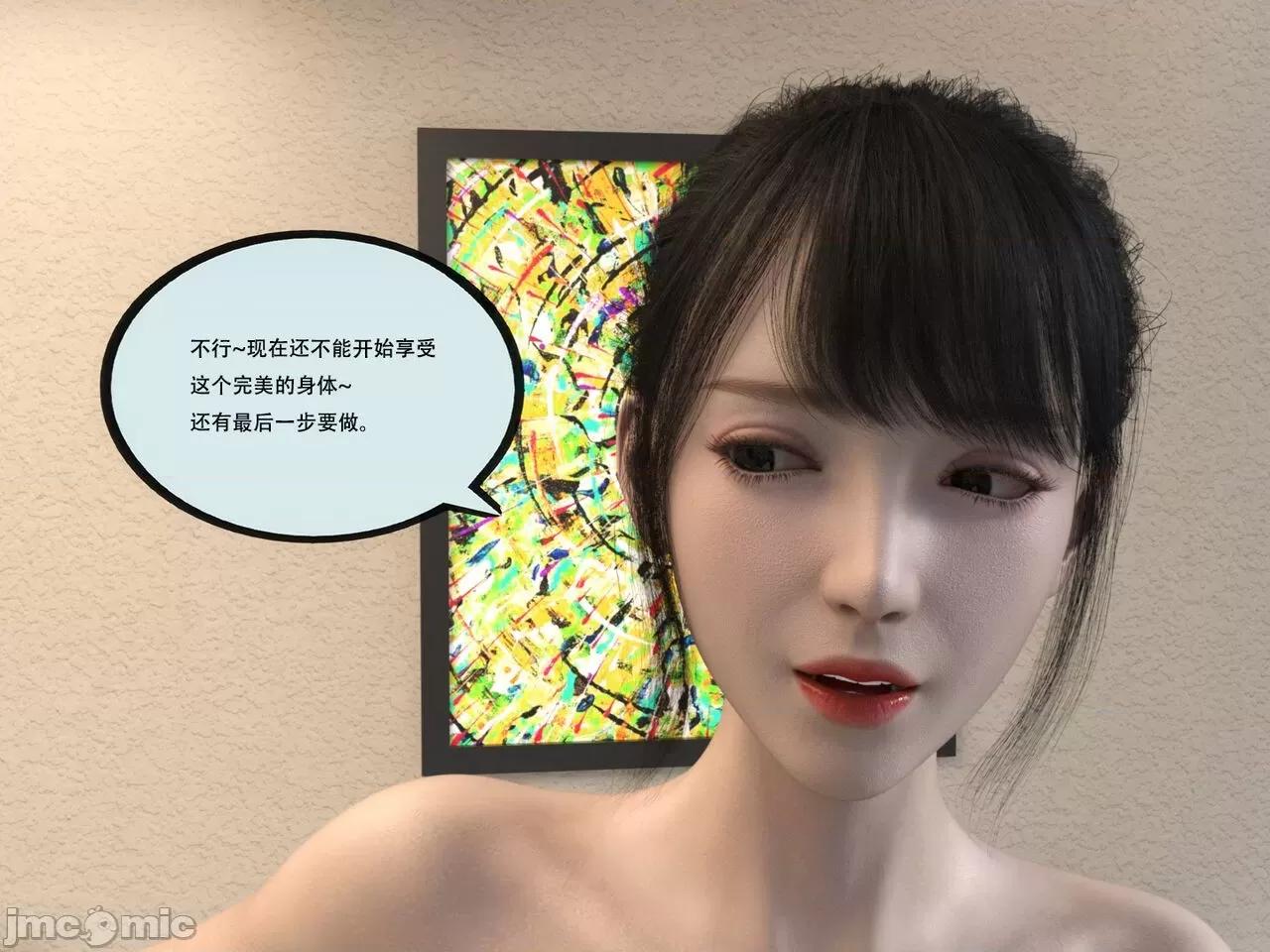 入替皮杖 [yhhseap] 入替皮杖 番外 苏丁绮篇 第80页
