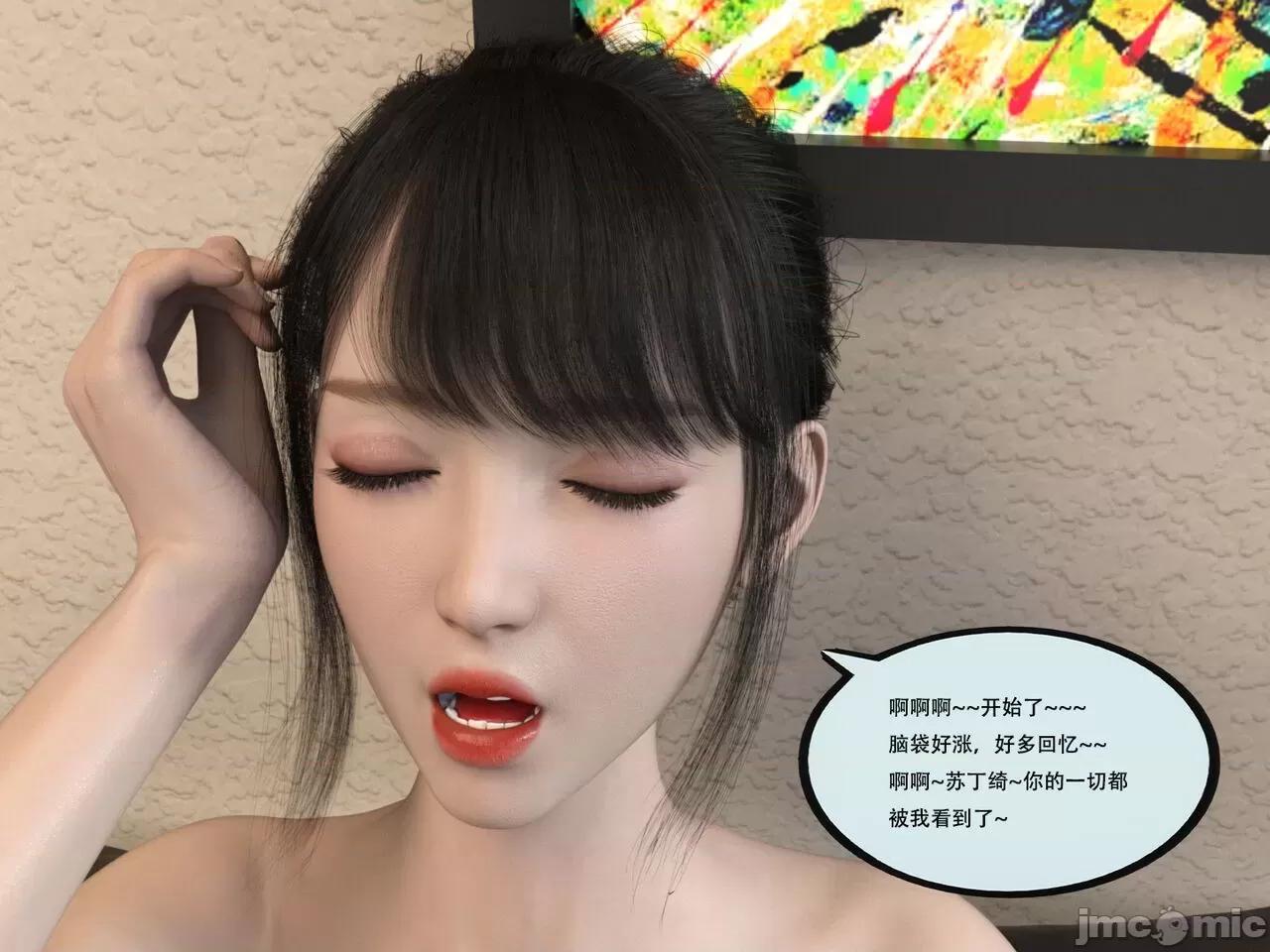 入替皮杖 [yhhseap] 入替皮杖 番外 苏丁绮篇 第83页