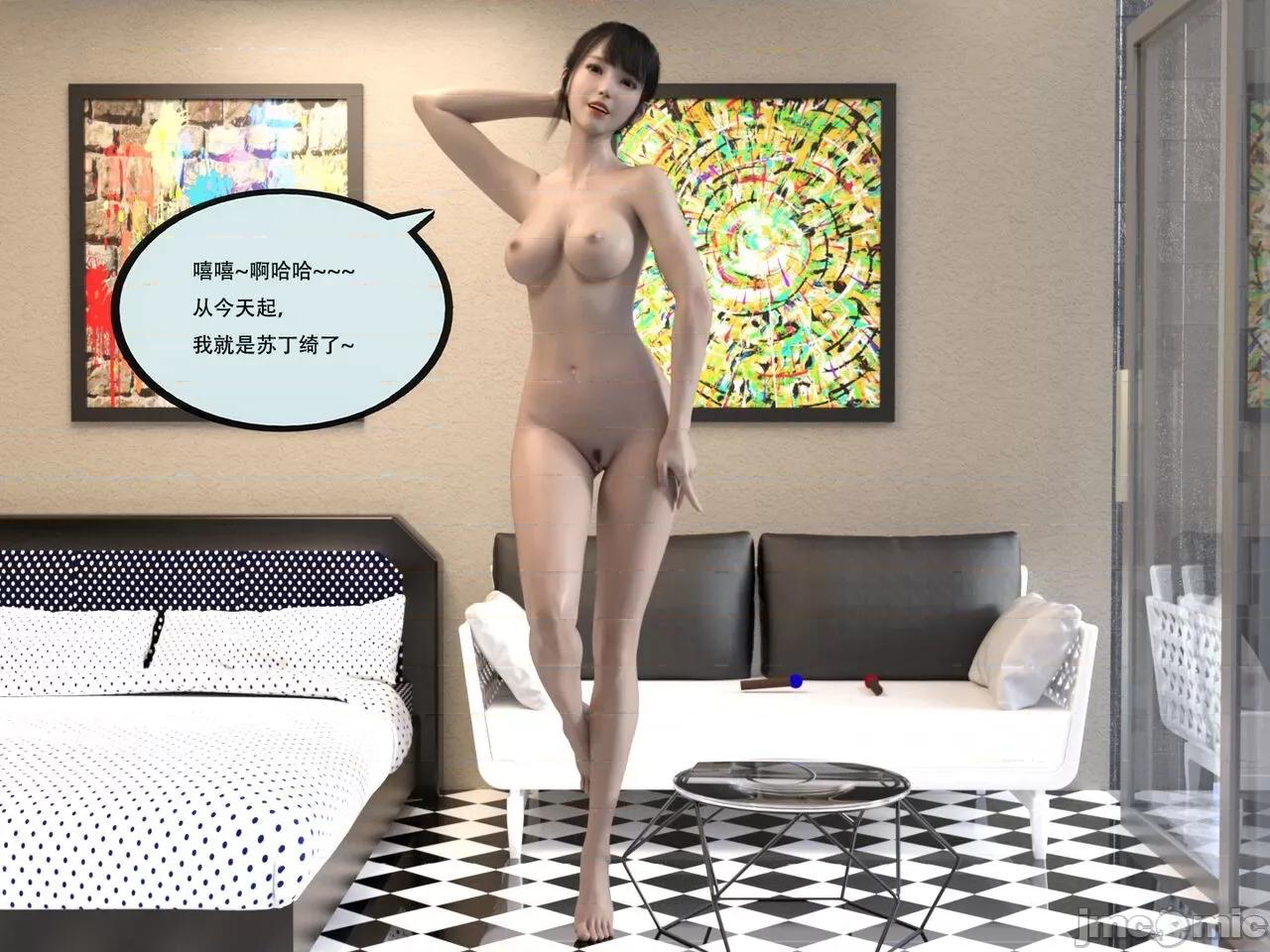 入替皮杖 [yhhseap] 入替皮杖 番外 苏丁绮篇 第89页
