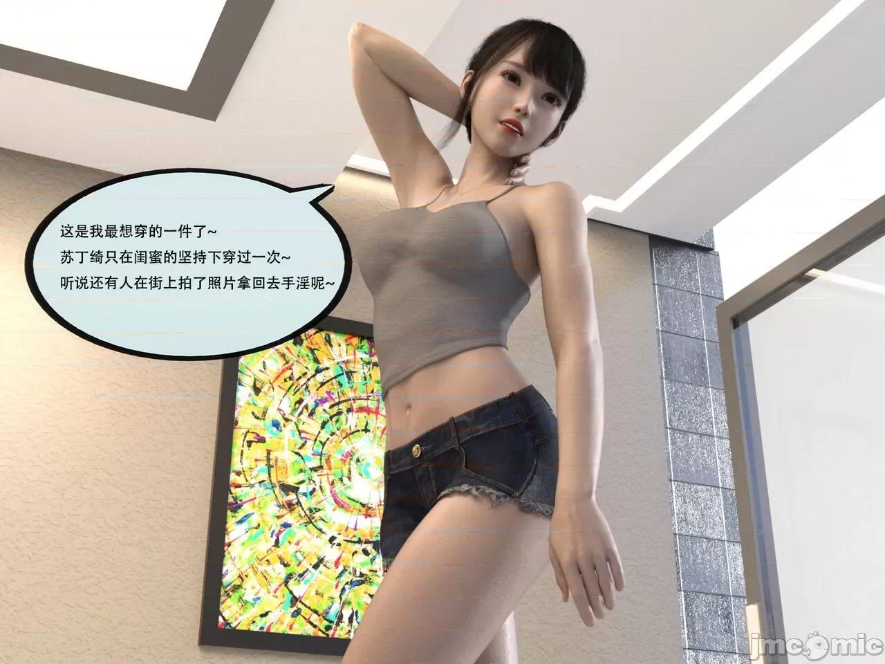 入替皮杖 [yhhseap] 入替皮杖 番外 苏丁绮篇 第103页