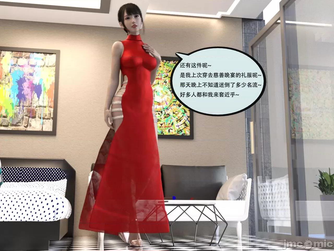 入替皮杖 [yhhseap] 入替皮杖 番外 苏丁绮篇 第105页