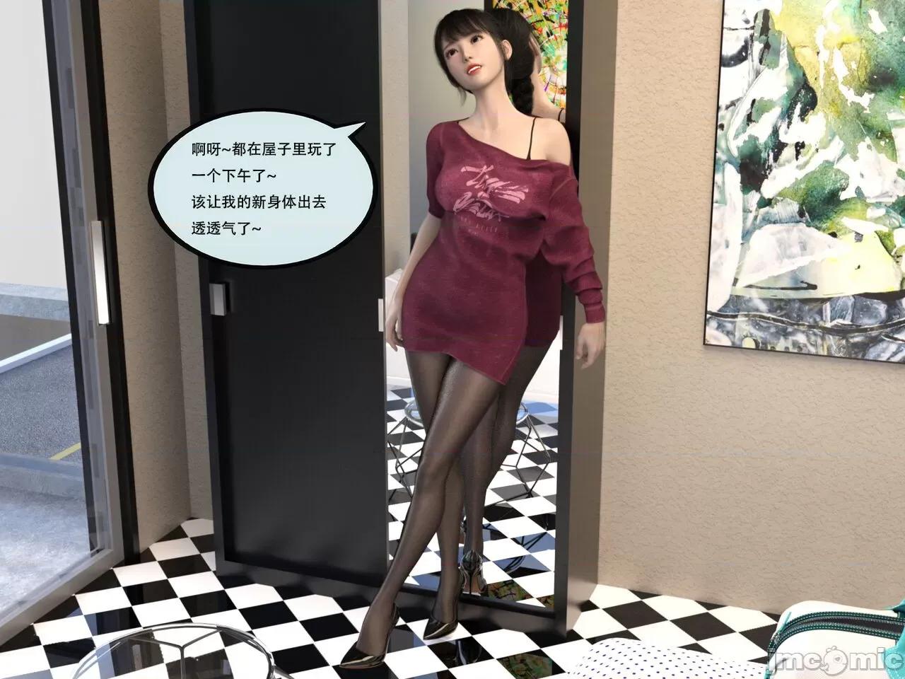入替皮杖 [yhhseap] 入替皮杖 番外 苏丁绮篇 第110页