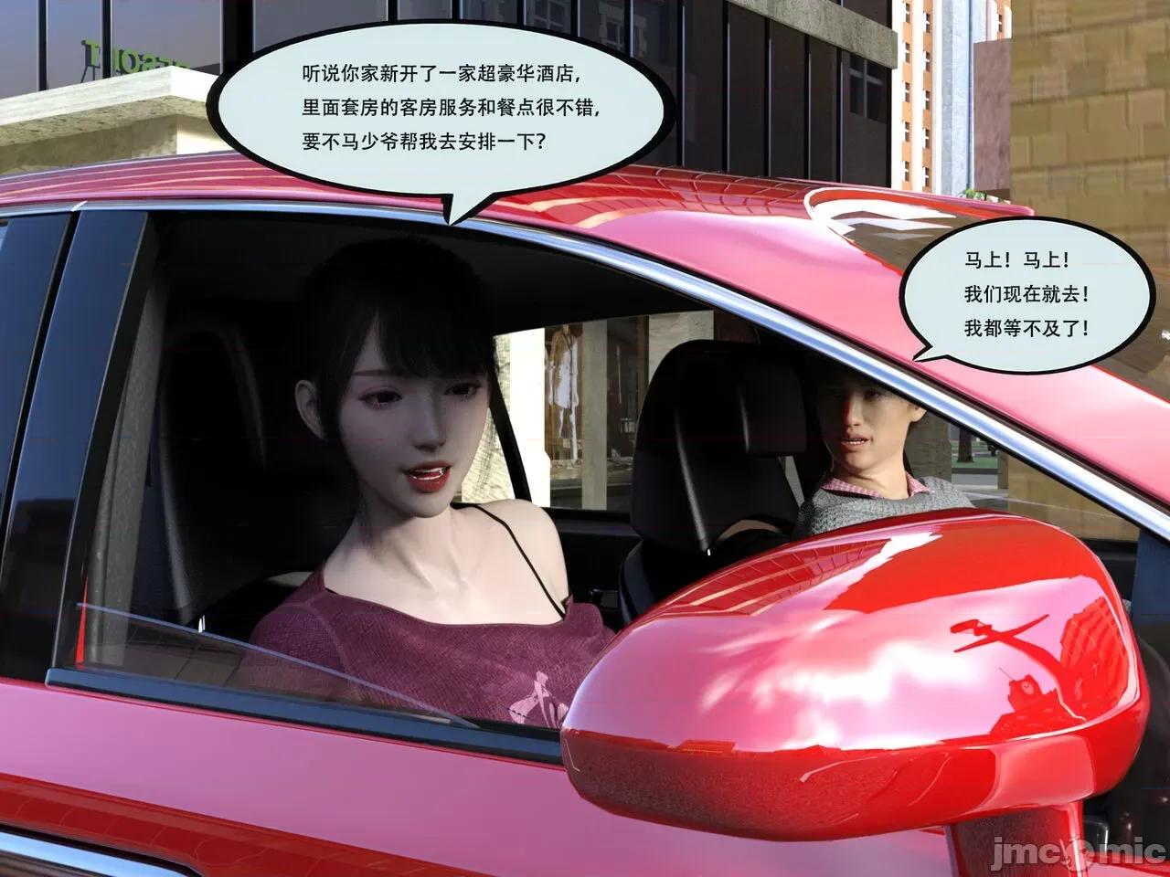 入替皮杖 [yhhseap] 入替皮杖 番外 苏丁绮篇 第122页