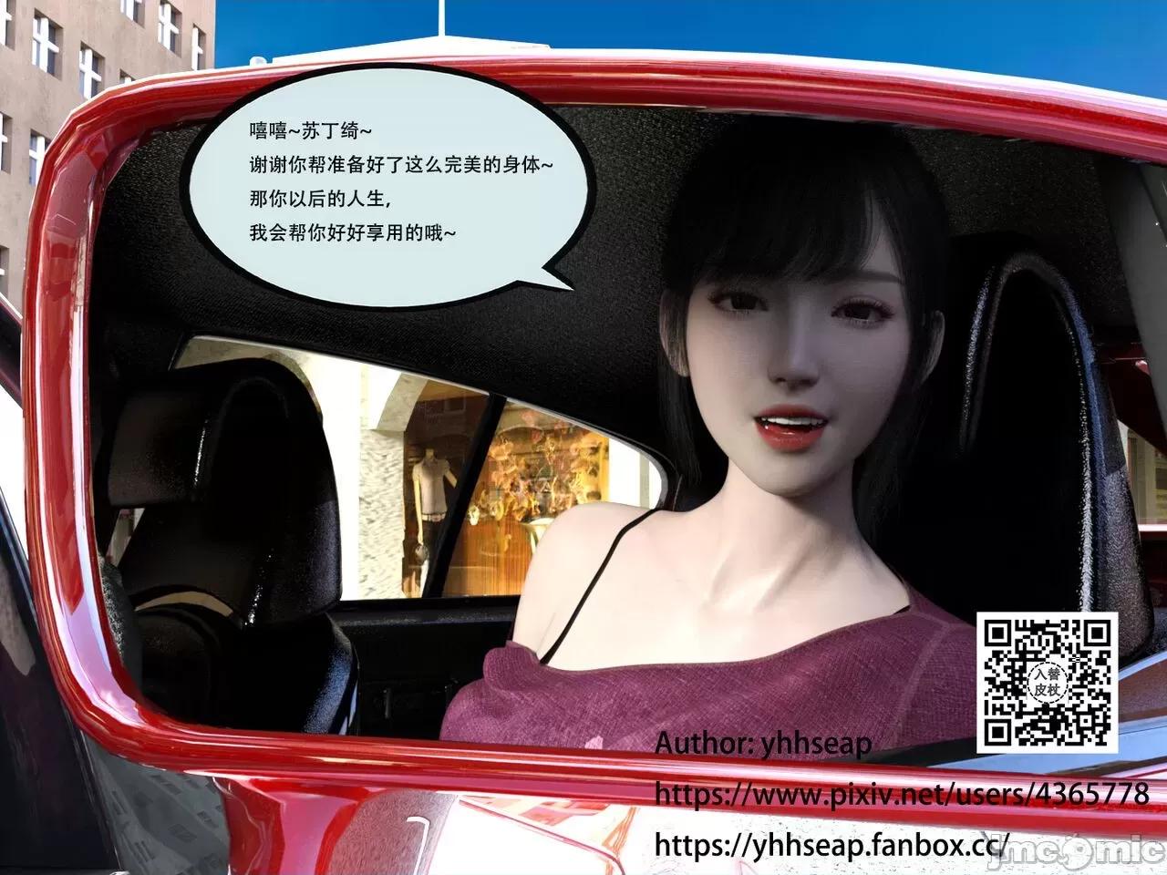 入替皮杖 [yhhseap] 入替皮杖 番外 苏丁绮篇 第123页