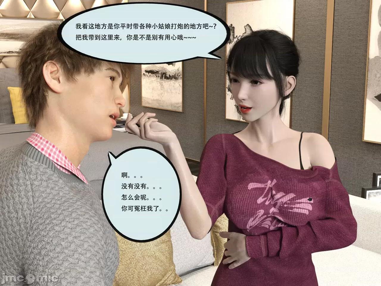 入替皮杖 入替皮杖 番外 苏丁绮篇 02 [yhhseap] Swapping Skin Stick Extra (Su Story 02) 第4页