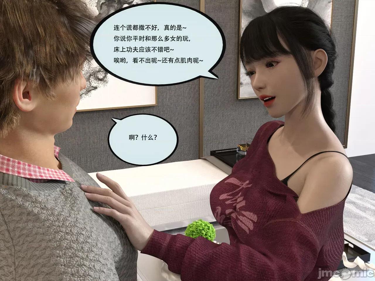 入替皮杖 入替皮杖 番外 苏丁绮篇 02 [yhhseap] Swapping Skin Stick Extra (Su Story 02) 第5页