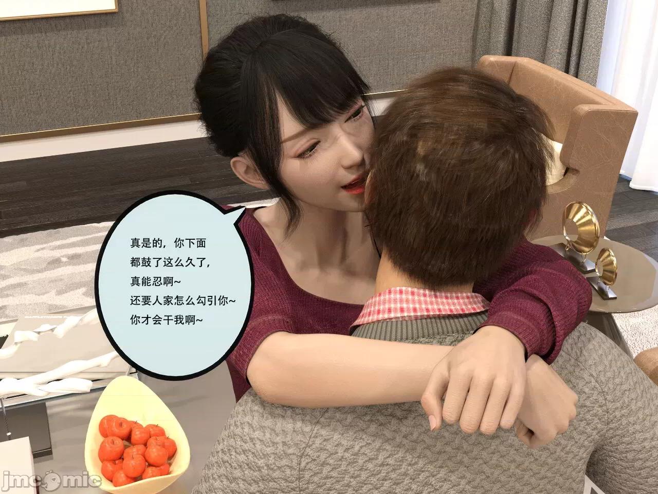 入替皮杖 入替皮杖 番外 苏丁绮篇 02 [yhhseap] Swapping Skin Stick Extra (Su Story 02) 第7页