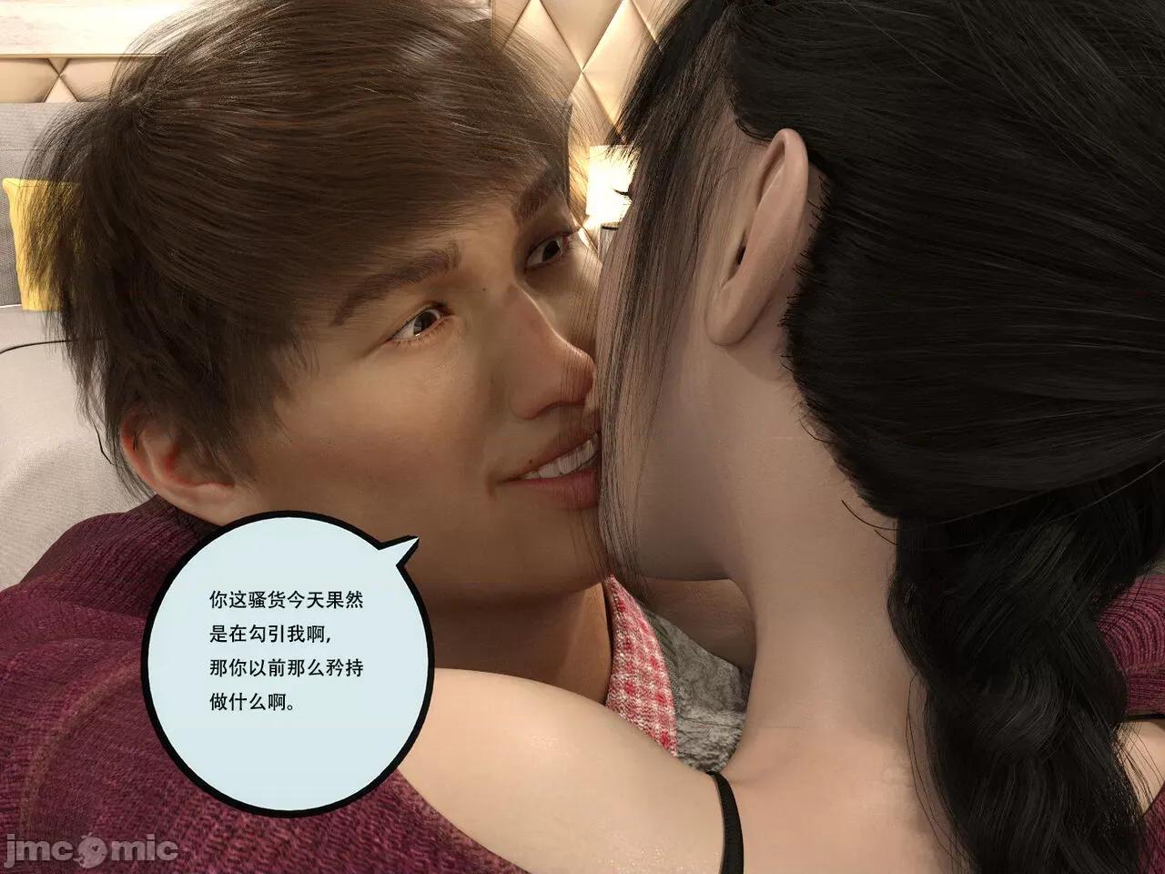 入替皮杖 入替皮杖 番外 苏丁绮篇 02 [yhhseap] Swapping Skin Stick Extra (Su Story 02) 第8页
