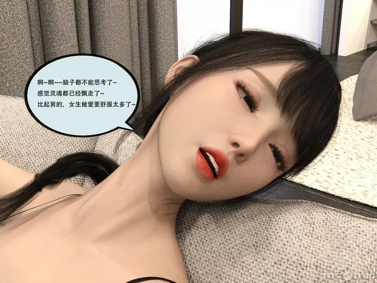 入替皮杖 入替皮杖 番外 苏丁绮篇 02 [yhhseap] Swapping Skin Stick Extra (Su Story 02) 第34页