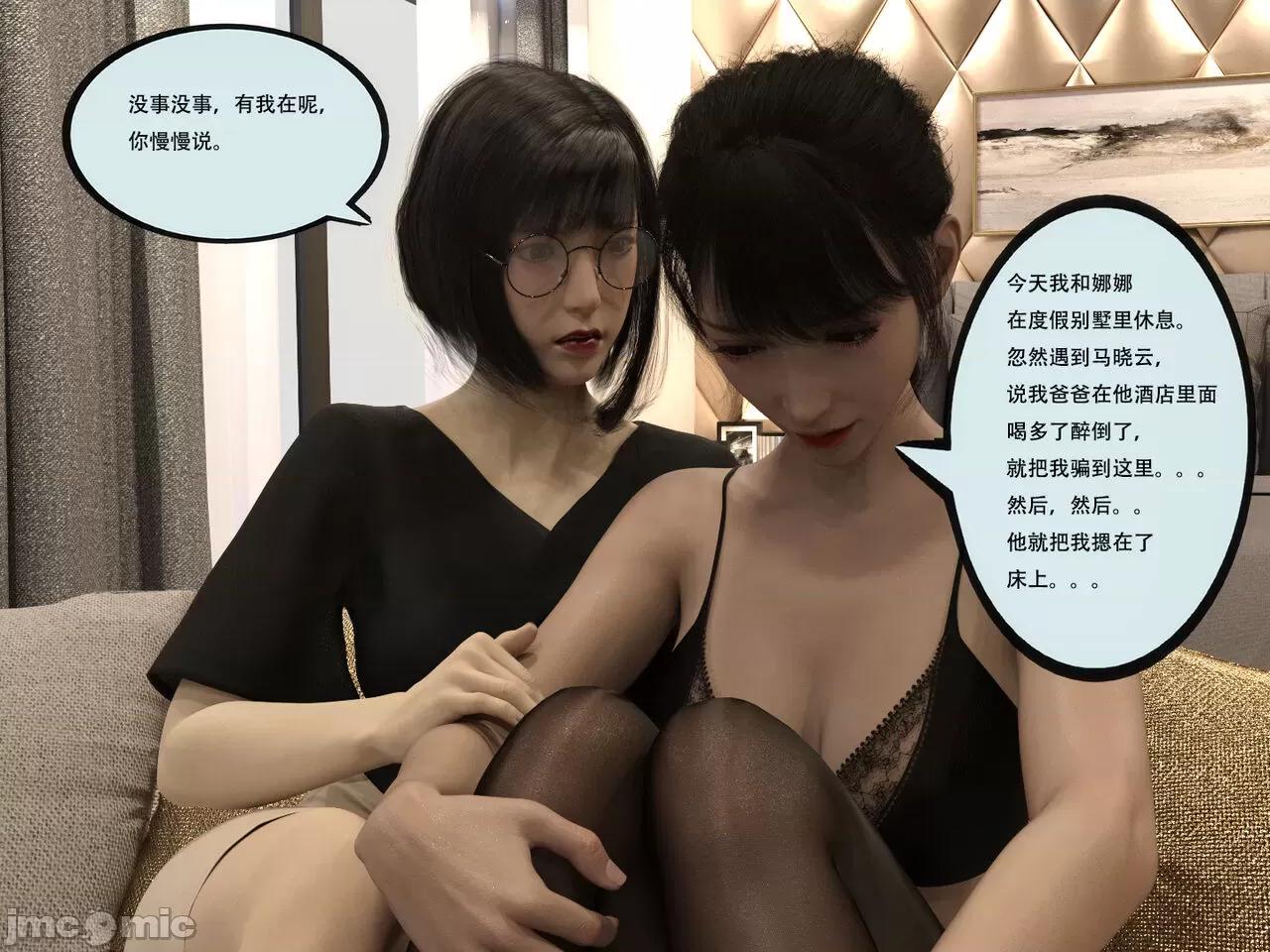入替皮杖 入替皮杖 番外 苏丁绮篇 02 [yhhseap] Swapping Skin Stick Extra (Su Story 02) 第44页