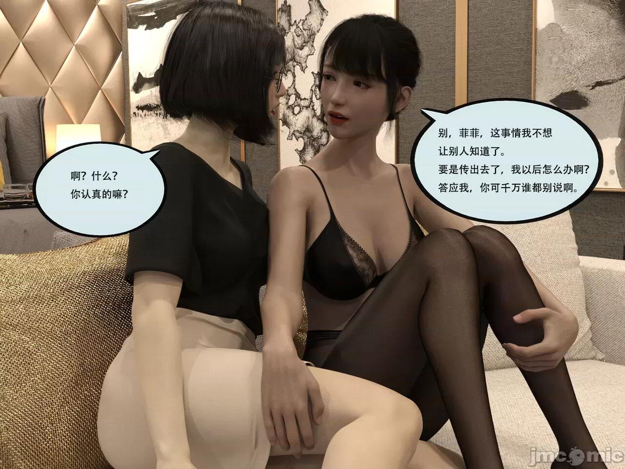 入替皮杖 入替皮杖 番外 苏丁绮篇 02 [yhhseap] Swapping Skin Stick Extra (Su Story 02) 第46页